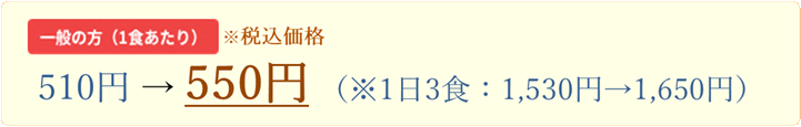 syokujihikaitei_20260601.png
