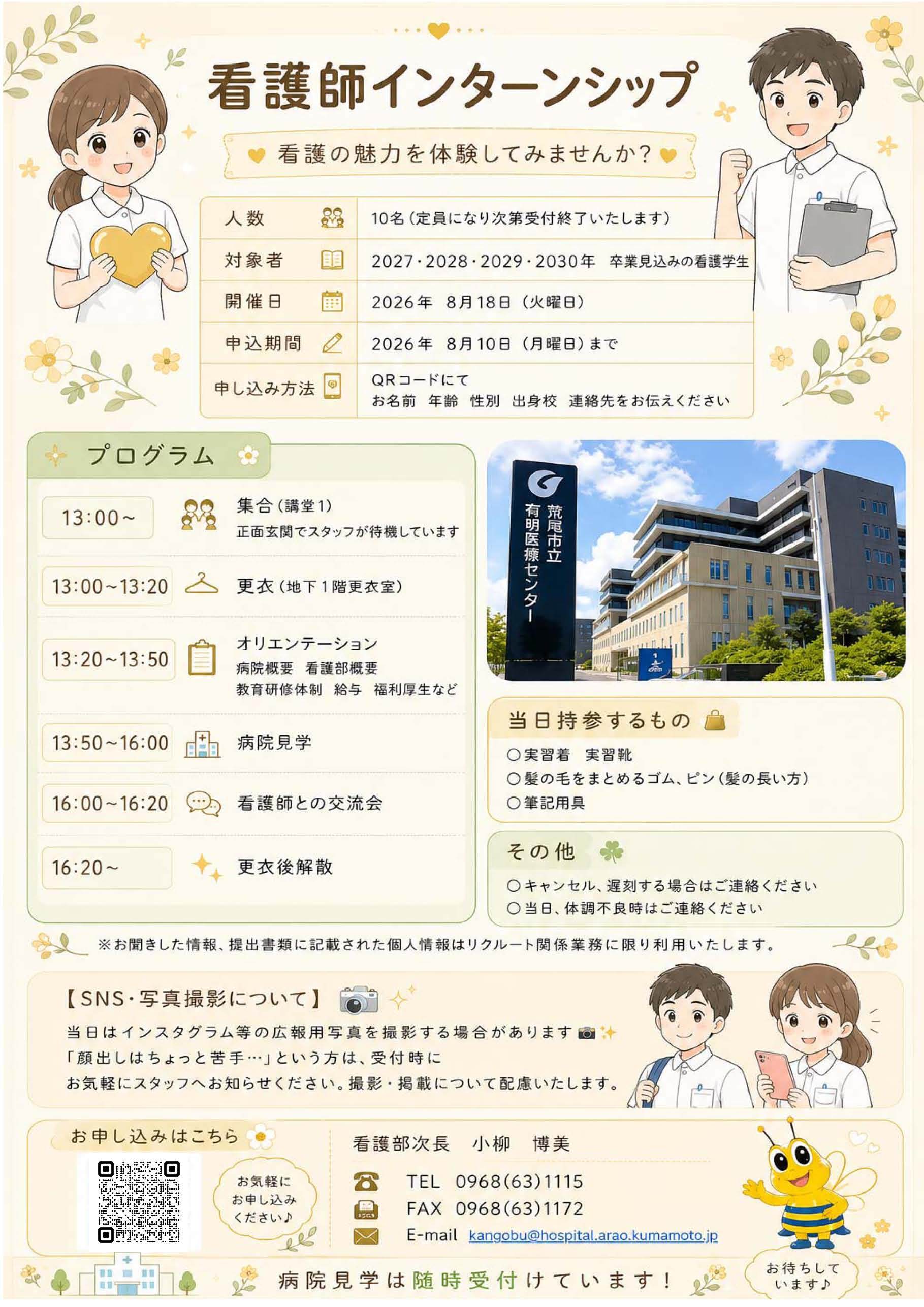 internship20260610.jpg