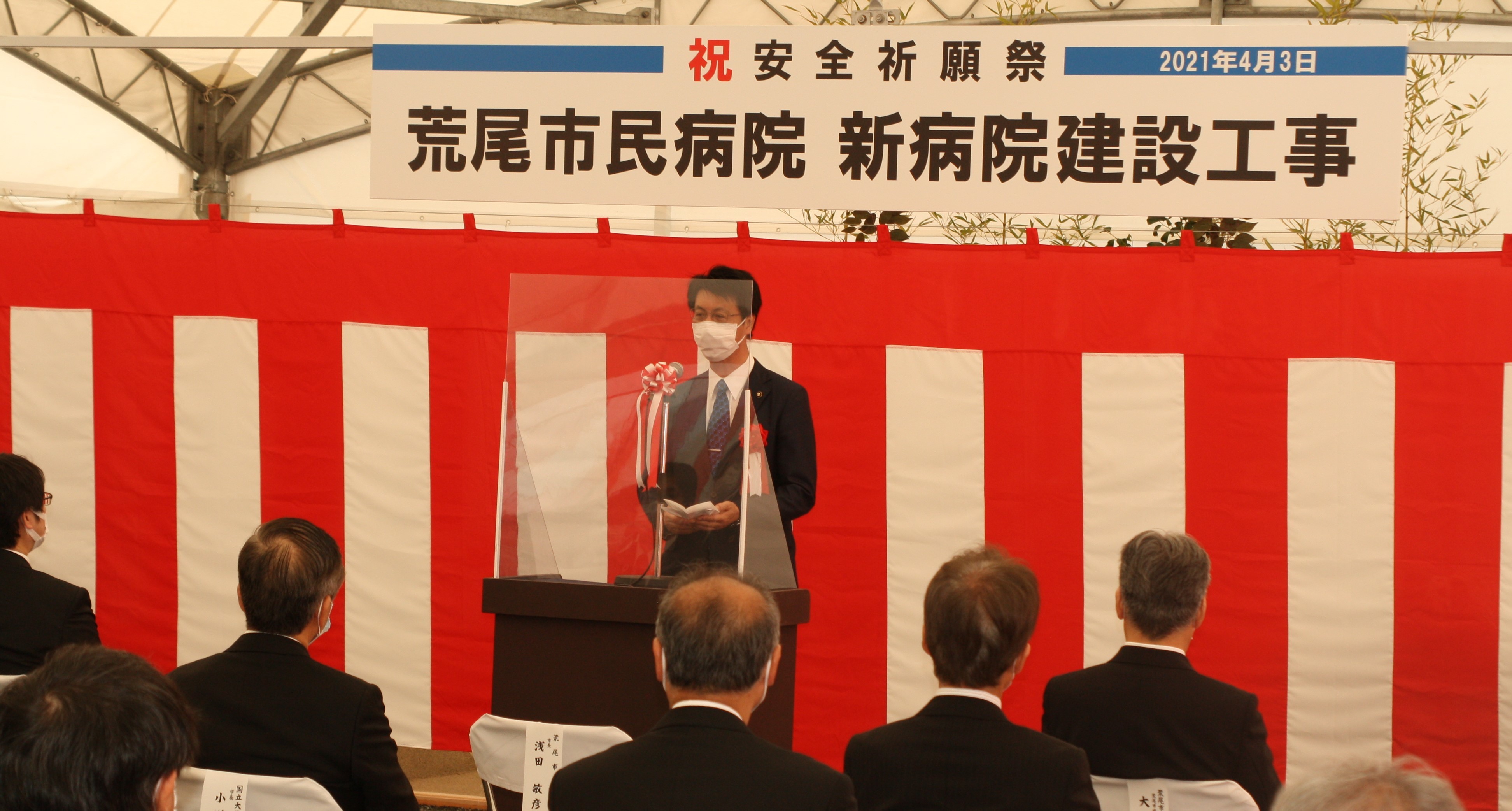 挨拶（浅田市長）